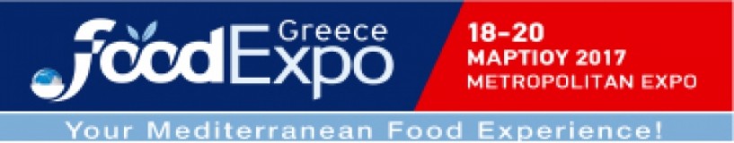 Η Περιφέρεια Κεντρικής Μακεδονίας συμμετέχει και στηρίζει την 4η Διεθνή Έκθεση FOOD EXPO 2017 και την OENOTELIA