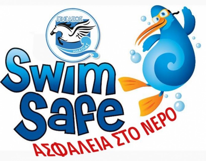 SWIM SAFE. Εθελοντική δράση από τον Πήγασο