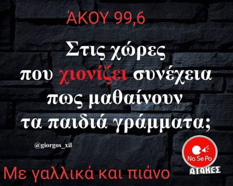 ''Με γαλλικά & πιάνο'' Τρίτης 8 Ιανουαρίου 2019