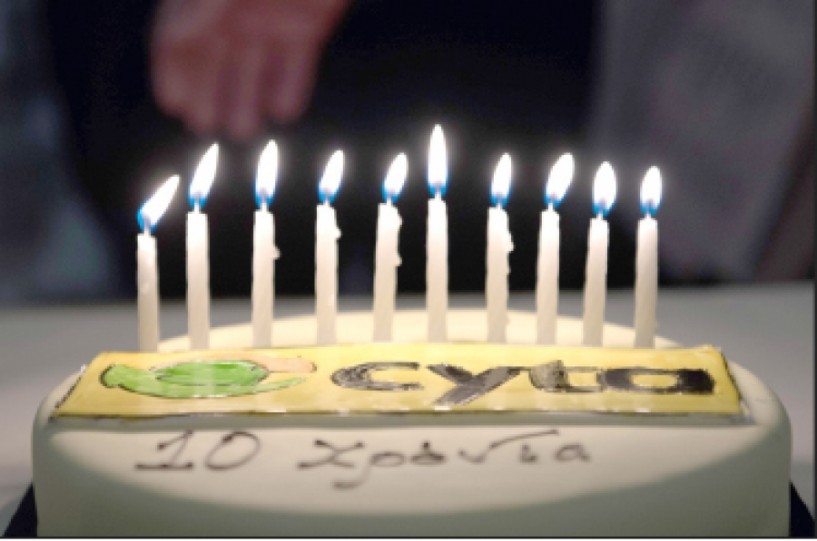 10 χρόνια έκλεισε η Cyta Ελλάδος