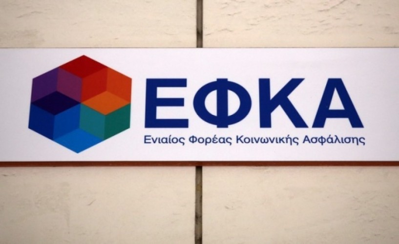 Μέχρι τις 17 Μαρτίου η ΑΠΔ και η καταβολή εισφορών Ιανουαρίου