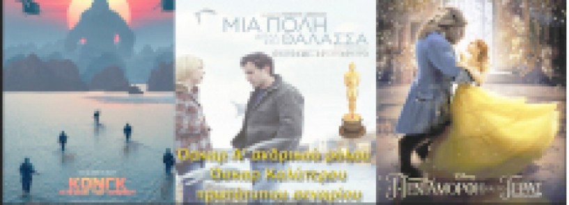 Νέες προβολές στο 