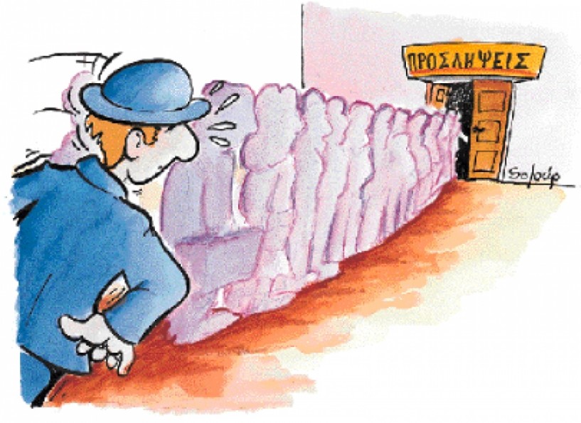Κι όμως... χιλιάδες προσλήψεις!