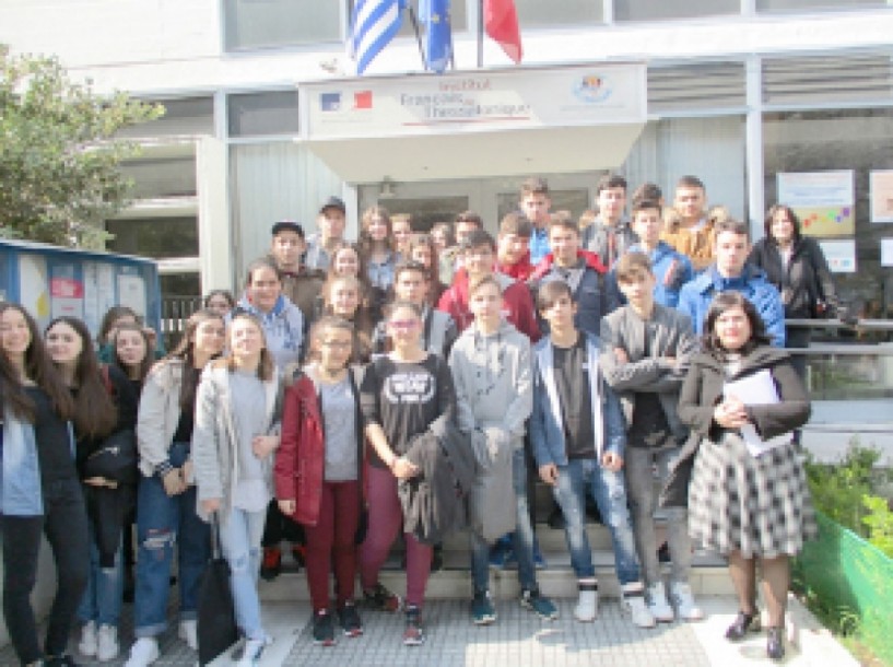 Μαθητική επίσκεψη στο Γαλλικό Ινστιτούτο Θεσσαλονίκης