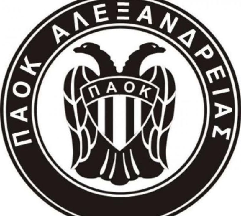 Συγχαρητήριο μήνυμα του Δημάρχου Π. Γκυρίνη και του Αντιδημάρχου Στ. Δριστά για την άνοδο του ΠΑΟΚ Αλεξάνδρειας στην Γ' Εθνική