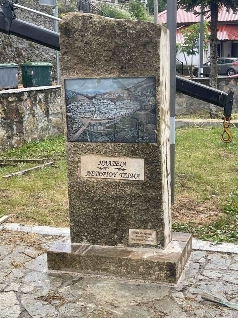 Τοποθετήθηκε μνημείο στην πλατεία του Αστέριου Τζίμα στο Σέλι
