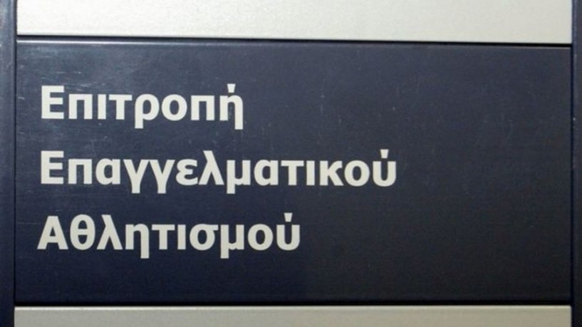 Κατέθεσε φάκελο για την αδειοδότηση η ΠΑΕ Βέροια :