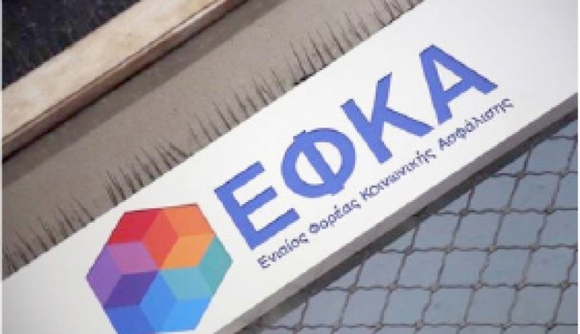 ΘΑ ΑΝΑΡΤΗΘΟΥΝ ΤΗΝ ΔΕΥΤΕΡΑ - Ανεβαίνουν τα ειδοποιητήρια ΕΦΚΑ Μαρτίου   - Προθεσμία μόνο 5 ημερών