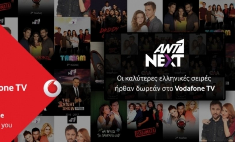 Οι καλύτερες ελληνικές σειρές ήρθαν στο Vodafone TV μέσω του ANT1 NEXT