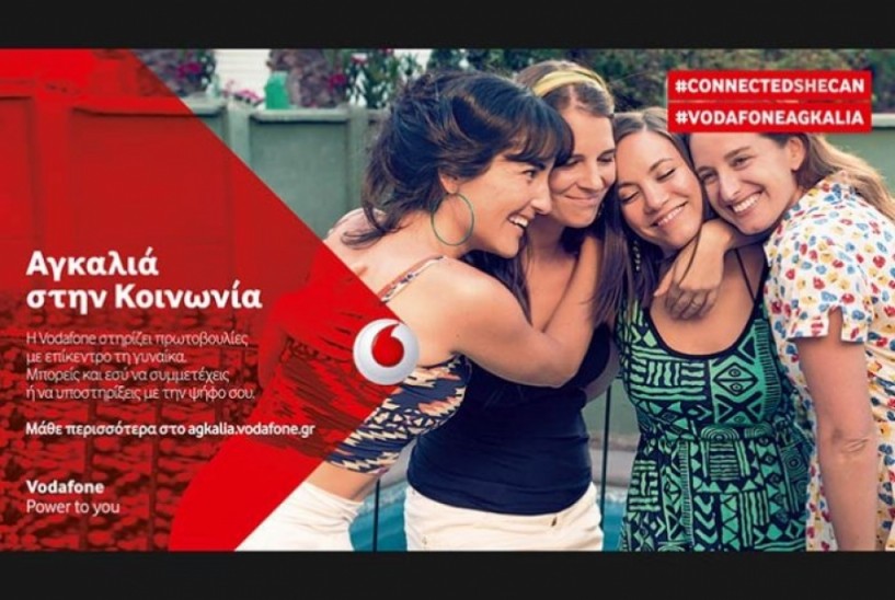 Η Vodafone προσφέρει μια «Αγκαλιά στην Κοινωνία» - Νέο πρόγραμμα για την ενδυνάμωση των γυναικών στις τοπικές κοινωνίες