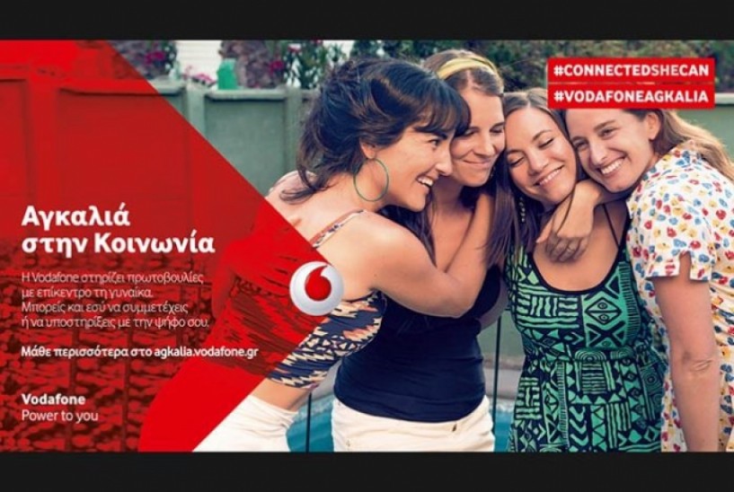 Η Vodafone προσφέρει μια «Αγκαλιά στην Κοινωνία» - Νέο πρόγραμμα για την ενδυνάμωση των γυναικών στις τοπικές κοινωνίες