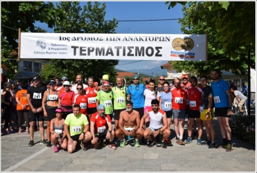 Αποτελέσματα του Συλλόγου.Δρομέων Βέροιας από τον 1ο δρόμο ανακτόρων 12 χλμ. στη Βεργίνα