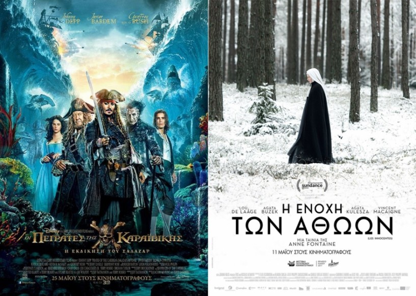 Πρόγραμμα Ταινιών STAR