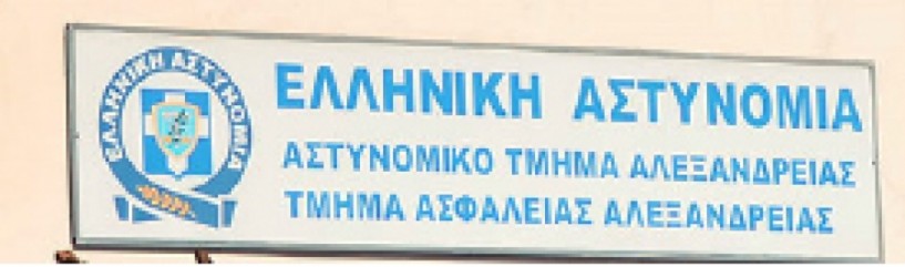 Συνελήφθησαν άμεσα 2 άτομα για απόπειρα διάρρηξης διαμερίσματος στην Αλεξάνδρεια Ημαθίας