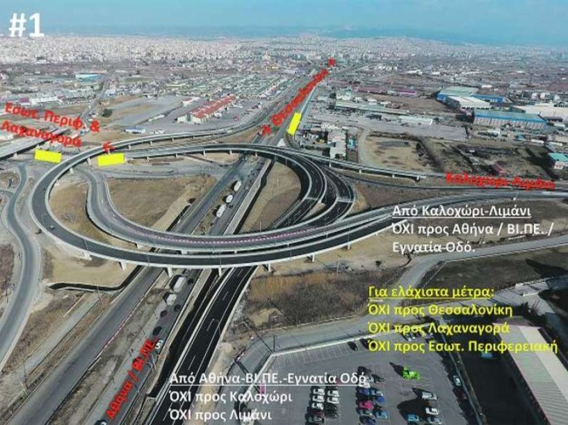 Παραδίδεται την Παρασκευή ο ανισόπεδος κόμβος της Λαχαναγοράς