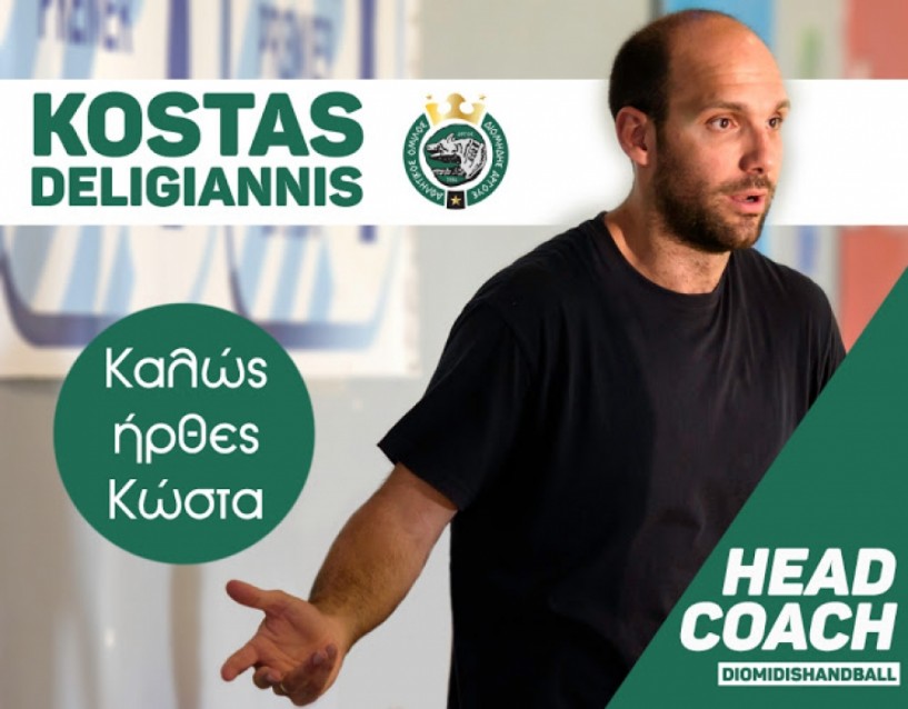 Νέος προπονητής του Διομήδη ο Κώστας Δεληγιάννης