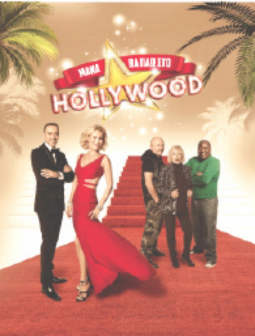 Στις 29 Αυγούστου - «Μάνα θα πάω στο Hollywood» της Δήμητρας Παπαδοπούλου στο Θέατρο Άλσους της Βέροιας