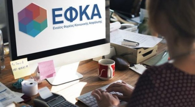 Έρχονται από τον ΕΦΚΑ σήμερα ειδοποιητήρια για 50.000 ελεύθερους επαγγελματίες