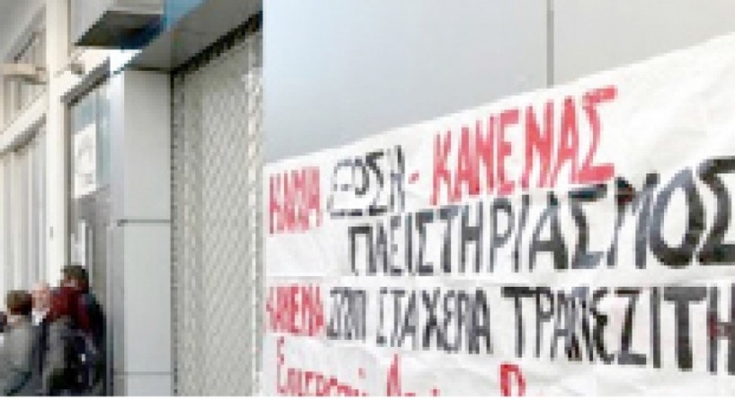 Νέα κινητοποίηση - Αποχή των συμβολαιογράφων  από πλειστηριασμούς μέχρι 1 Οκτωβρίου