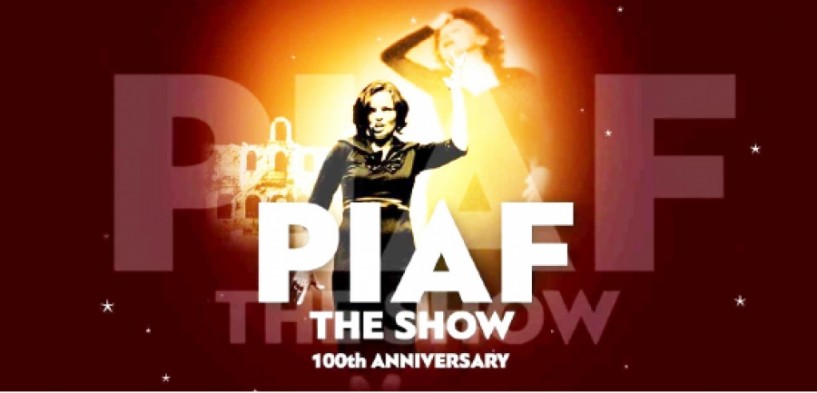 Το Σάββατο 22 Ιουλίου Piaf! TheShow στο ΘΕΑΤΡΟ ΔΙΟΥ