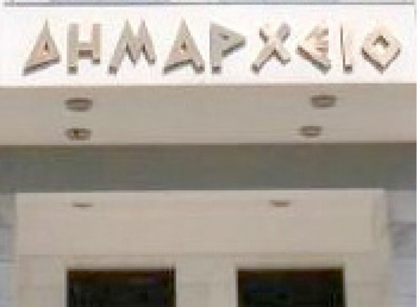 Υπεγράφη την Τετάρτη  Νέα Ειδική Συλλογική Σύμβαση Εργασίας για τους εργαζόμενους στους Δήμους