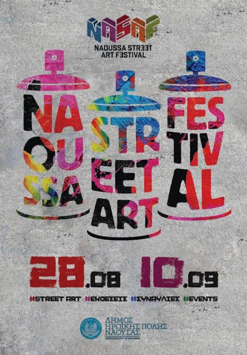 1o Naoussa Street Art Festival, 28 Αυγούστου - 10 Σεπτεμβρίου