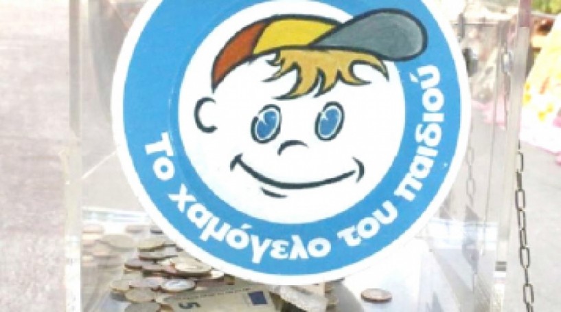 Επιχειρηματίας πλήρωσε 70.335,24 για  τον ΕΝΦΙΑ του  Χαμόγελου του Παιδιού