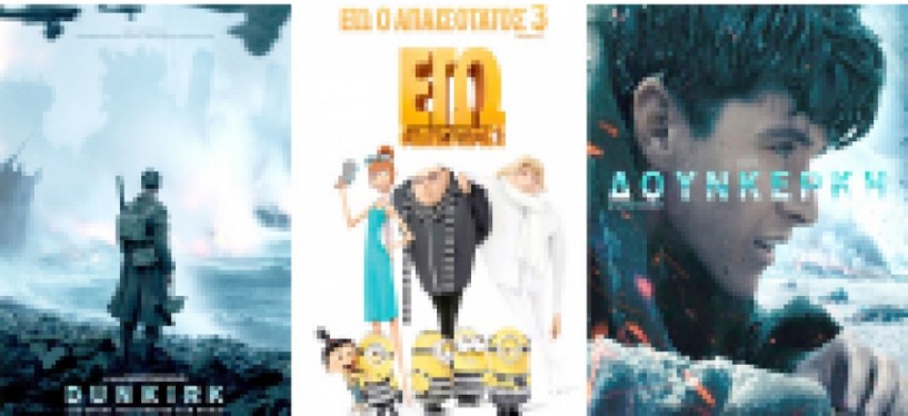 Νέες προβολές στο 