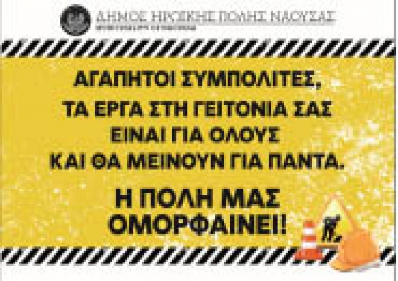 Ξεκινούν   οι ασφαλτοστρώσεις στην δημοτική   κοινότητα Νάουσας  -Πρώτες οδοί Αγ. Αθανασίου και Στ. Δραγούμη