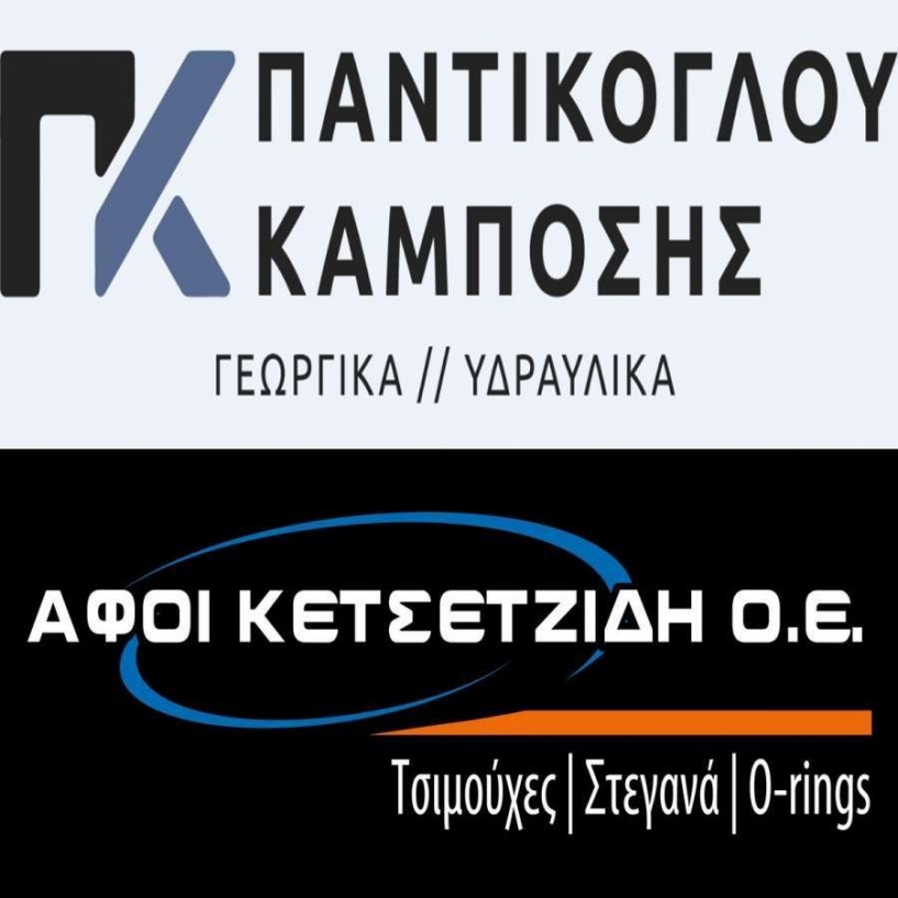 Δύο νέοι χορηγοί για τον ΑΟΚ Βέροιας