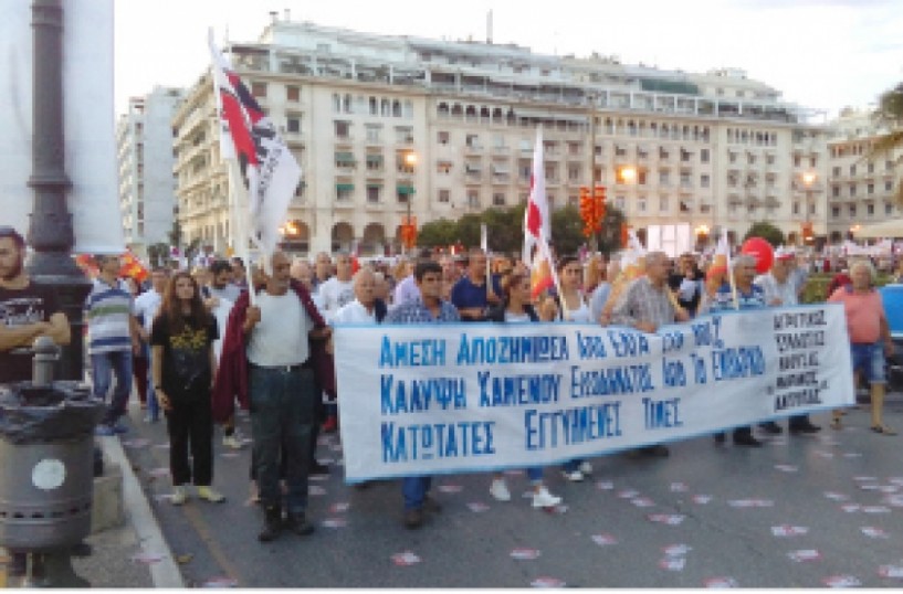 ΠΑΝΕΛΛΑΔΙΚΗ ΕΠΙΤΡΟΠΗ των ΜΠΛΟΚΩΝ  Α.Σ. “ΜΑΡΙΝΟΣ ΑΝΤΥΠΑΣ” ΝΑΟΥΣΑΣ   - Δυναμικό παρόν από την   Ημαθία έδωσαν οι    Α.Σ. ΒΕΡΟΙΑΣ και  “Μ.ΑΝΤΥΠΑΣ”  Νάουσας στο μαζικό συλλαλητήριο του ΠΑΜΕ στην Δ.Ε.Θ.