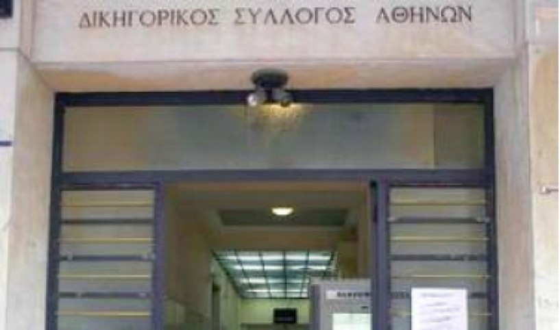 «Φτερά» έκαναν   90.000 ευρώ από το   χρηματοκιβώτιο του   Δικηγορικού Συλλόγου Αθηνών