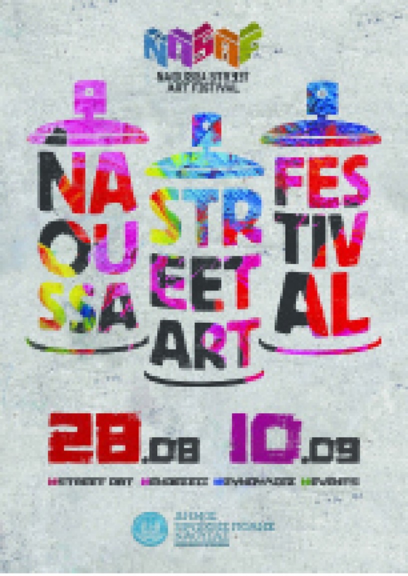 28 Αυγούστου -10 Σεπτεμβρίου 1o Naoussa  Street Art Festival