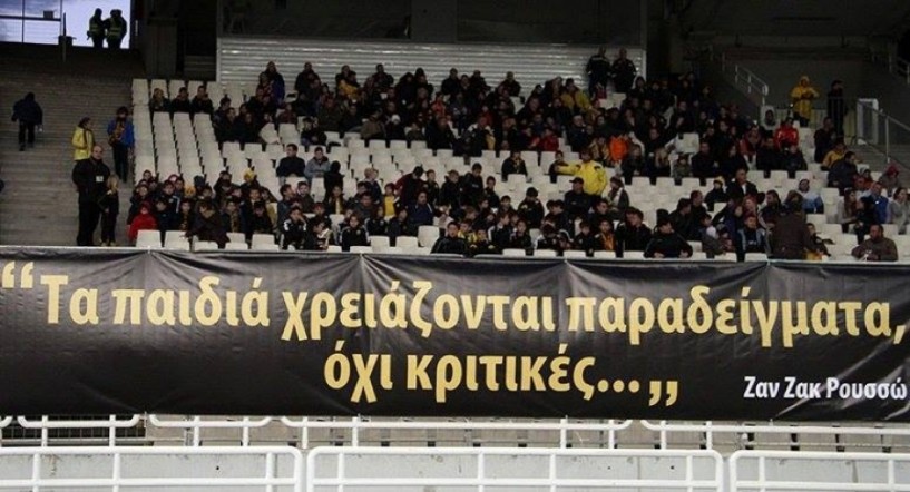 Με την Ακαδημία ΑΕΚ Βέροιας στο ντέρμπι του ΟΑΚΑ