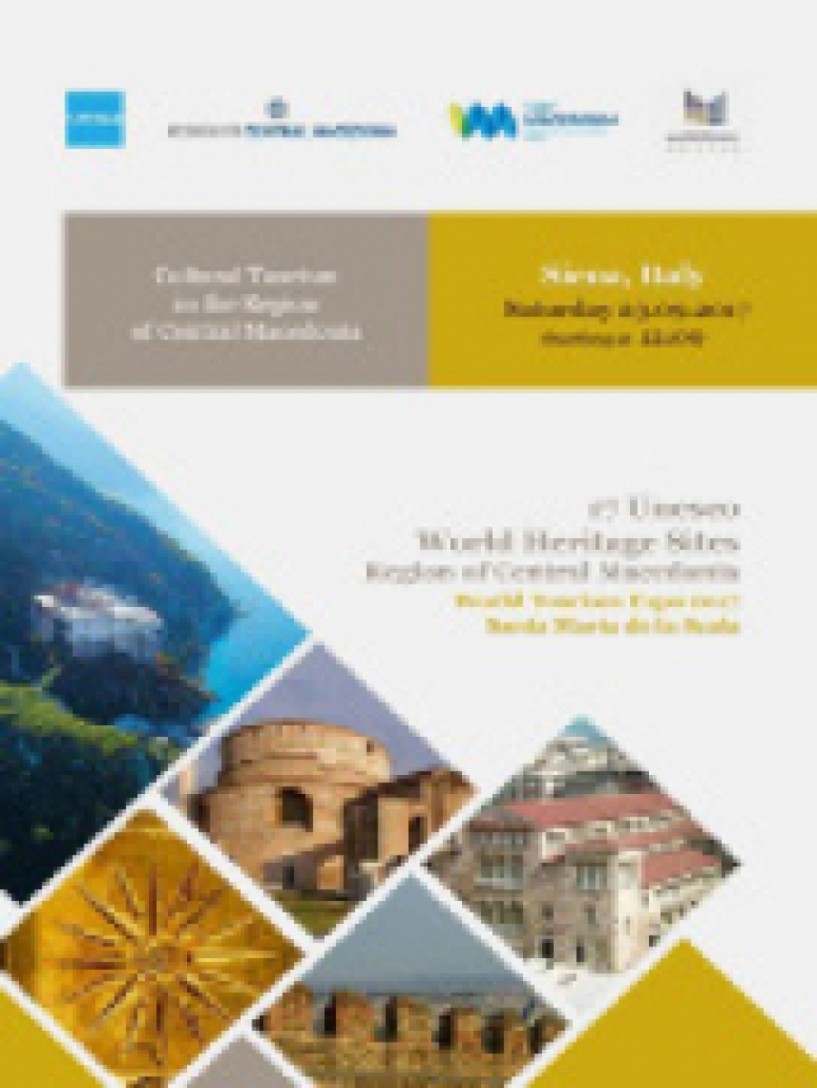 Προβολή της Περιφέρειας  Κεντρικής Μακεδονίας  στη Διεθνή Έκθεση Πολιτιστικού Τουρισμού “world tourism expo” της Unesco στην Ιταλία