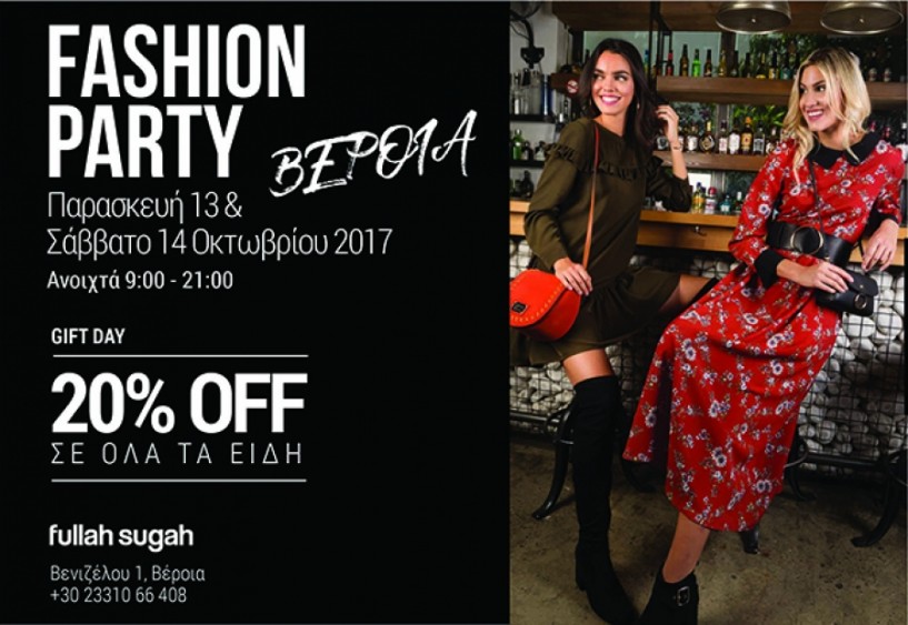 fullah sugah - Ένα fashion party στη Βέροια σε περιμένει!  Ένα πάρτυ μόδας με Δώρο 20% έκπτωση σε όλη τη συλλογή από την fullah sugah!
