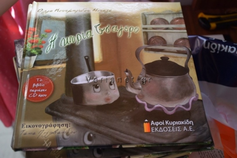 Η ΄Κυρία Τσαγερό΄ το Σάββατο στη Θεσσαλονίκη