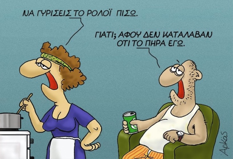 Μια ώρα πίσω τα ρολόγια!