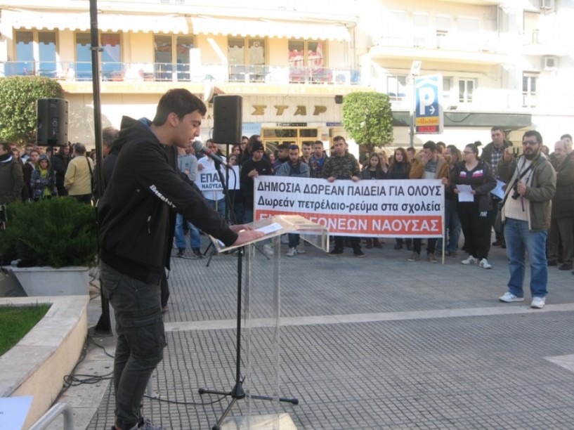 Συγκέντρωση και πορεία διαμαρτυρίας, μαθητών, εκπαιδευτικών και γονέων στη Βέροια (φωτο)