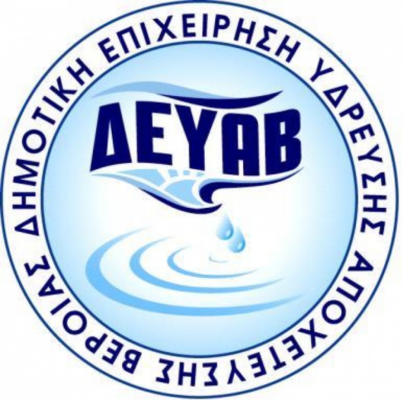 Πτώση της πίεσης του νερού σήμερα στο Μακροχώρι λόγω εργασιών  στους Υδατόπυργους