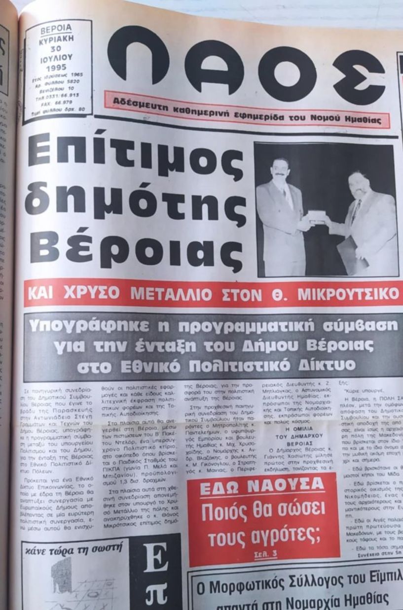 Η ημέρα της «υπογραφής»   από το αρχείο του ΛΑΟΥ