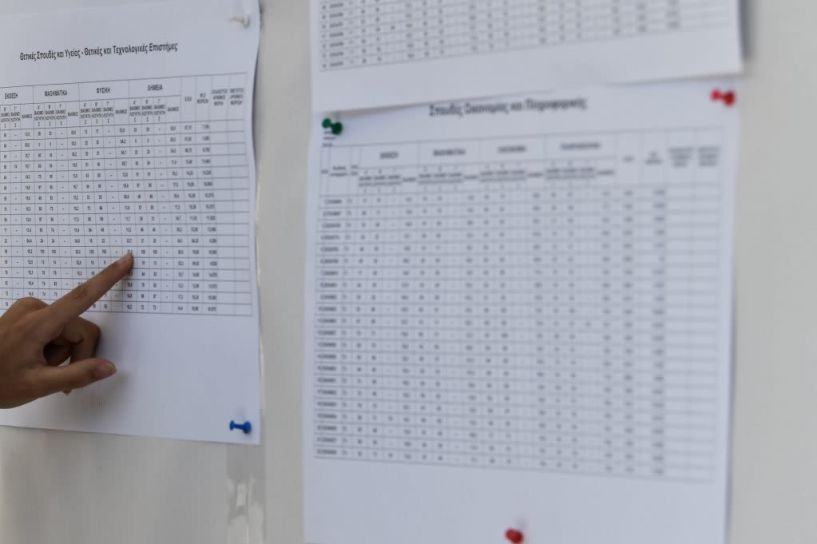 Σήμερα ανακοινώνονται οι βάσεις εισαγωγής  στα Πανεπιστήμια