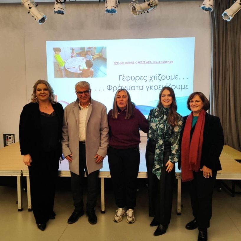 Πραγματοποιήθηκε το επιμορφωτικό σεμινάριο με τίτλο «Όταν η γνώση γίνεται βίωμα…», στο πλαίσιο της Παγκόσμιας Ημέρας Ατόμων με Αναπηρία