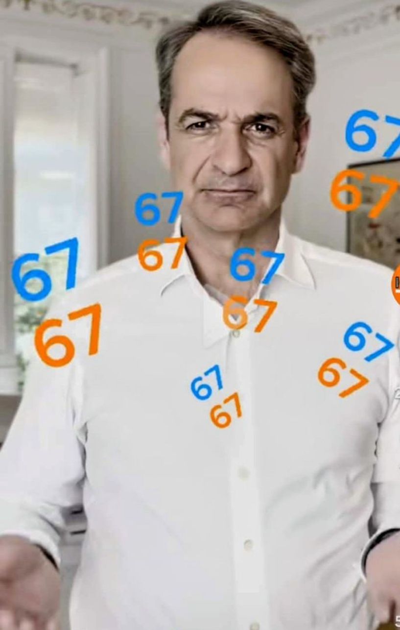 Six–Seven: Η «λέξη της χρονιάς – 2025», στο πρωθυπουργικό μήνυμα