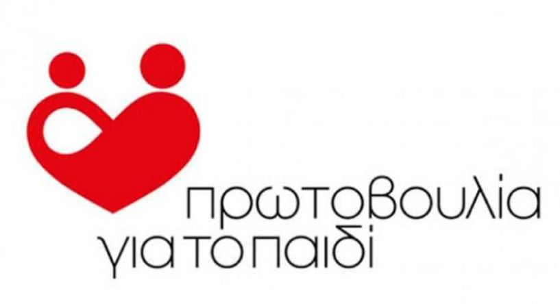  Μία ξεχωριστή Δωρεά της Μάντσεστερ Γιουνάιτεντ στην Πρωτοβουλία για το Παιδί