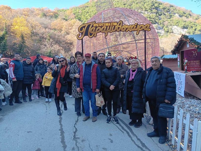 Ο ΣΟΦΨΥ ΗΜΑΘΙΑΣ  ΣΤΗΝ ΠΑΡΑΜΥΘΟΧΩΡΑ