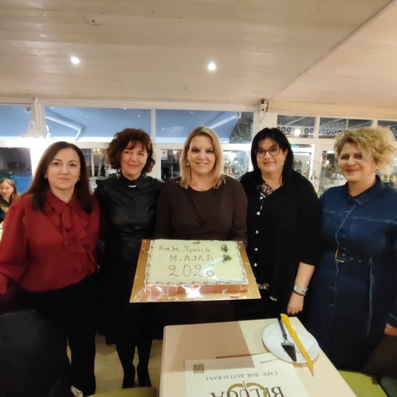 Η Μ.Α.μ.Α έκοψε τη βασιλόπιτα 