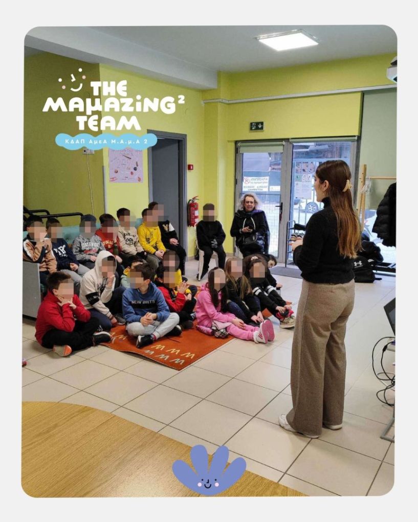  «Εσύ κι Εγώ Μαζί»: Μαθαίνουμε να συνυπάρχουμε μέσα από την εμπειρία