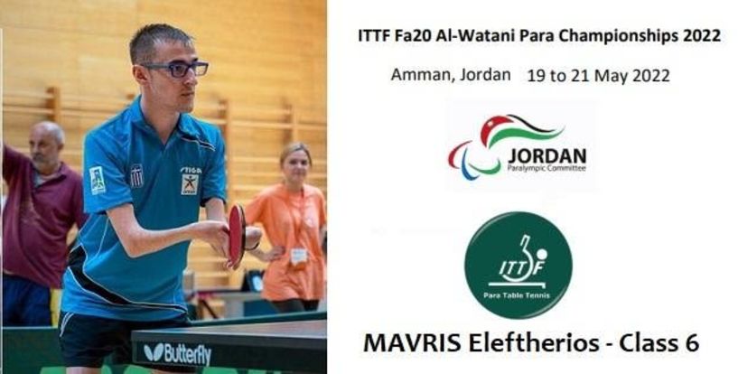 Στην Ιορδανία ο Μαύρης για Διεθνές Τουρνουά Επιτραπέζια Αντισφαίρισης