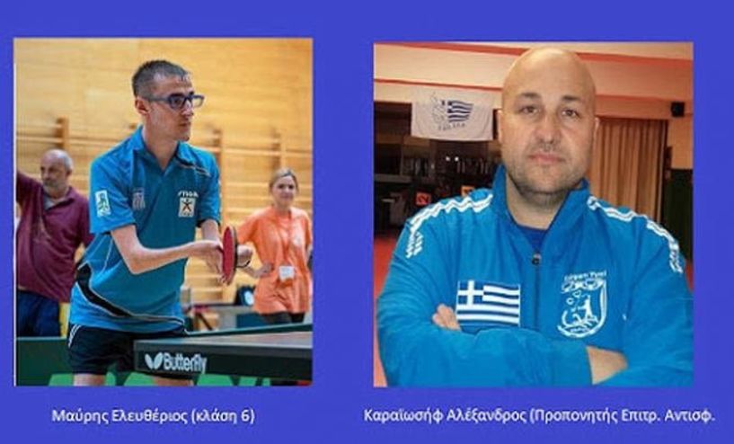 Στην εθνική πινγκ πονγκ( τεχνικός σύμβουλος) ο  Αλέξανδρος Καραϊωσήφ και στον εθνικό σχεδιασμό Λευτέρης Μαύρης
